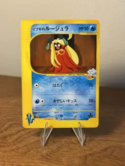 Clairs Jynx 047/141 1st Edition VS Series Japanese Pokemon Card 2001 - US Seller - Image 1