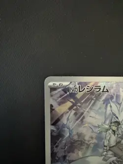 N's Reshiram AR 109/100 Battle Partners sv9 Pokemon Card Japanese [Near Mint] - Image 2