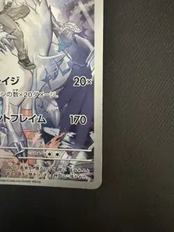 N's Reshiram AR 109/100 Battle Partners sv9 Pokemon Card Japanese [Near Mint] - Image 4