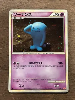 MP Wobbuffet HOLO1 st Edition 041/070 RARE L1 SoulSilver Japanese Pokemon - Image 1