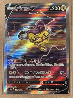 Pokemon Card Japanese Raikou V SAR 218/172 s12a VSTAR Universe HOLO MINT - Image 1