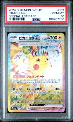 PSA 10 Pikachu ex SAR Super Electric Breaker Japanese Pokemon Card 2024 - Image 1