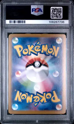 PSA 10 Pikachu ex SAR Super Electric Breaker Japanese Pokemon Card 2024 - Image 2