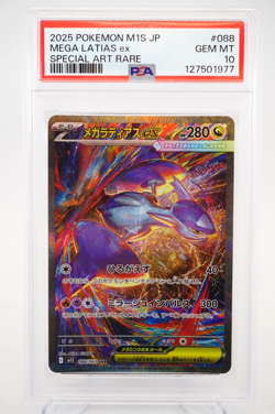 PSA 10 Mega Latias ex SAR 088/063 Mega Symphonia M1S Pokemon Card Japanese 2025 - Image 1