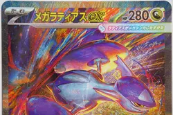 PSA 10 Mega Latias ex SAR 088/063 Mega Symphonia M1S Pokemon Card Japanese 2025 - Image 3