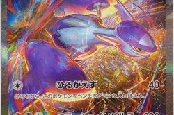 PSA 10 Mega Latias ex SAR 088/063 Mega Symphonia M1S Pokemon Card Japanese 2025 - Image 4