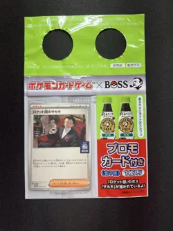 Team Rocket's Giovanni 270/SV-P BOSS Coffee Promo Sealed Pokemon Card [Green] - Image 1