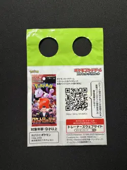 Team Rocket's Giovanni 270/SV-P BOSS Coffee Promo Sealed Pokemon Card [Green] - Image 2
