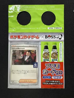 Team Rocket's Giovanni 270/SV-P BOSS Coffee Promo Sealed Pokemon Card [Green] - Image 3