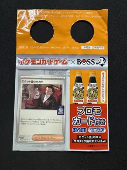 Team Rocket's Giovanni 270/SV-P BOSS Coffee Promo Sealed Pokemon Card [Orange] - Image 1