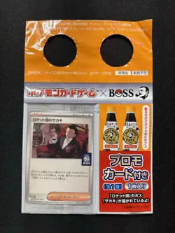 Team Rocket's Giovanni 270/SV-P BOSS Coffee Promo Sealed Pokemon Card [Orange] - Image 3