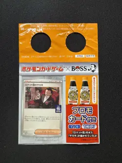 Team Rocket's Giovanni 270/SV-P BOSS Coffee Promo Sealed Pokemon Card [Orange] - Image 5