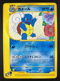 Wartortle 012/T Trainer's Magazine Vol. 17 Promo Japanese Pokemon Card LP - Image 4
