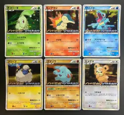 Pokemon Card HeartGold SoulSilver Collection Release Campaign Promo Complete EX! - Image 1