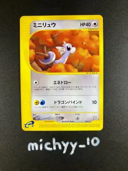 Dratini 016/T Trainers Magazine Vol. 19 Promo Japanese Pokemon Card NM - Image 1