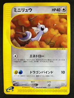 Dratini 016/T Trainers Magazine Vol. 19 Promo Japanese Pokemon Card NM - Image 4