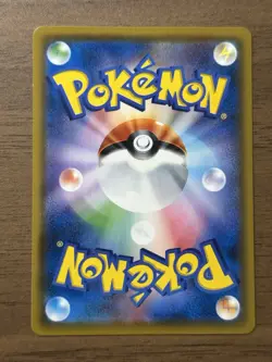 Psyduck 286/SM-P MUNCH Pokemon Card TCG Promo 2018 SCREAM Japanese 580 - Image 2