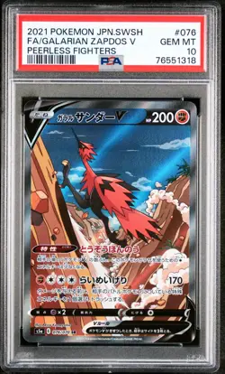 PSA 10 Galarian Zapdos V SR SA 076/070 S5a Peerless Fighters Pokemon Japanese - Image 1