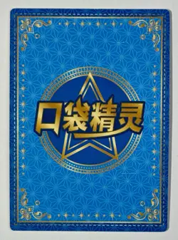 Pokemon TCG - Politoed - KDJL-GR-027 - Chinese 2024 EiF Baby Machine Set GR - Image 4