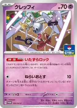 Klefki 123/SV-P Promo Japanese Pokemon Card NM - Image 1