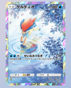 (Digital) Pokemon TCG Pocket (?) Cards -Japanese - Image 1