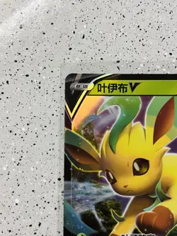 Leafeon V 0713/15 - Pokemon Chinese Gem Pack Vol 2 Holo Rate - Near Mint 💎 - Image 3