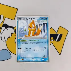 Buizel 138/PCG-P Sealed Japanese Meiji Black Star Promo Pokemon - Image 1