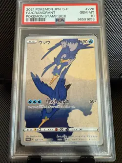 2021 POKEMON JPN S PROMO POKEMON STAMP BOX #226 FULL ART/CRAMORANT PSA 10 - Image 1