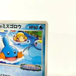Pokemon card PokePark's Mudkip 048/PCG-P Promo Japanese TCG Rare - Image 3