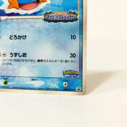Pokemon card PokePark's Mudkip 048/PCG-P Promo Japanese TCG Rare - Image 4