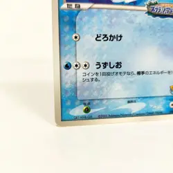 Pokemon card PokePark's Mudkip 048/PCG-P Promo Japanese TCG Rare - Image 5
