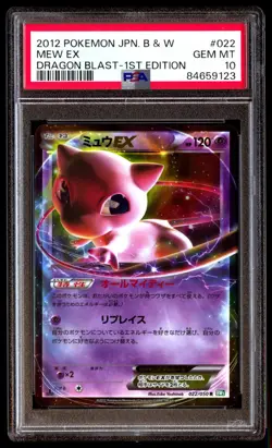 PSA 10 Gem Mint Mew EX 022/050 Dragon Blast 1st ED 2012 Japanese Card Graded - Image 1