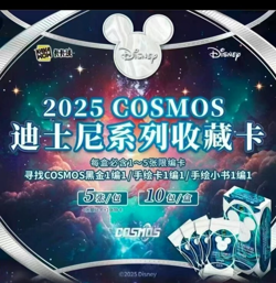 Kakawow Disney 2025 COSMOS CCG cards Sealed New Factory box-10packs - Image 1