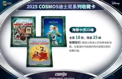 Kakawow Disney 2025 COSMOS CCG cards Sealed New Factory box-10packs - Image 2