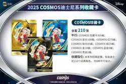 Kakawow Disney 2025 COSMOS CCG cards Sealed New Factory box-10packs - Image 4