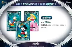 Kakawow Disney 2025 COSMOS CCG cards Sealed New Factory box-10packs - Image 5