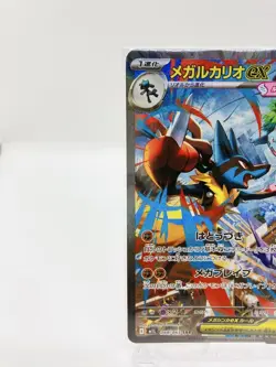 Mega Lucario SAR Riolu AR Set 088/063 Mega Brave Pokemon Card Japanese NM - Image 2