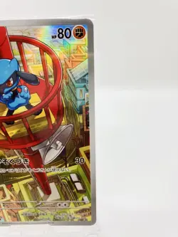 Mega Lucario SAR Riolu AR Set 088/063 Mega Brave Pokemon Card Japanese NM - Image 4