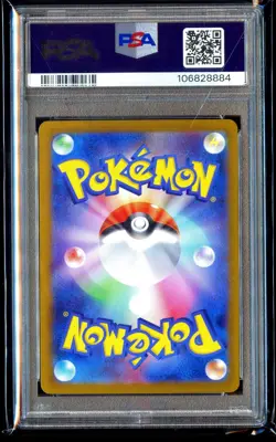 Carmine - PSA 10 - Mask Of Change SV6 SAR 130/101 Graded Pokemon Japan - GEM MT* - Image 2