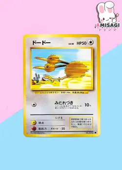 Pokemon Karte - Dodu Doduo Base Set No. 084 Japanisch Vintage TCG 1996 - Image 1