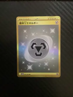 Pokemon Basic Metal Energy Secret Rare: SV4M Future Flash 095/066 Japanese NM - Image 1