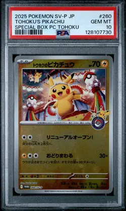 2025 POKEMON JAPANESE PROMO POKEMON CENTER TOHOKU #260 TOHOKU'S PIKACHU PSA 10 - Image 1