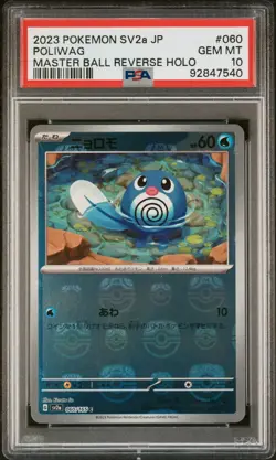 PSA 10 Gem Mint Poliwag (Master Ball) - Japanese SV2a 151 Pokemon Card - Image 1