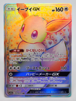Eevee GX HR 219/173 SM12a Tag All Stars - Japanese Pokemon Card - 2019 - Image 1