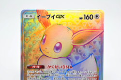 Eevee GX HR 219/173 SM12a Tag All Stars - Japanese Pokemon Card - 2019 - Image 3