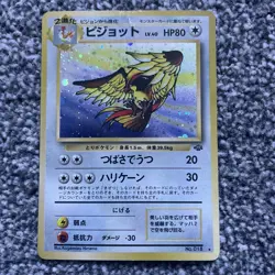 Pokemon Card TCG Pidgeot No.018 Jungle Set Japanese Holo - Image 1