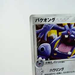 NM (S-) Exploud 064/083 EX Hidden Legends Pokemon card Japanese p267-5 - Image 3