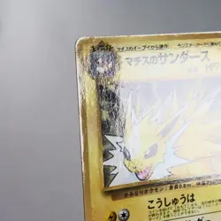 MP) Lt.Surge's Jolteon Gym Non-Holo No.135 Pokemon Card Japanese w524-7 - Image 3