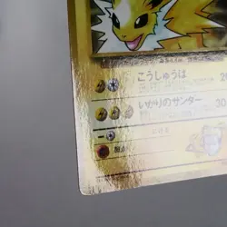 MP) Lt.Surge's Jolteon Gym Non-Holo No.135 Pokemon Card Japanese w524-7 - Image 5