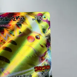 NM) Pikachu VMAX 265/S-P CoroCoro Comic PROMO 2022 Pokemon card Japanese w518-7 - Image 4